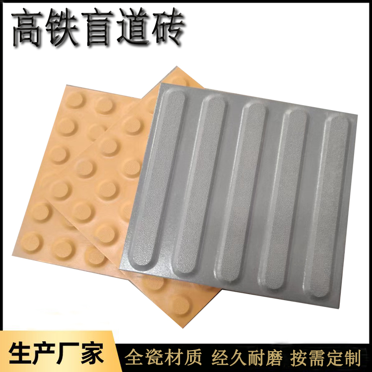 ç„¡(wÃº)éšœç¤™è¨­(shÃ¨)æ–½ç›²é“ç£šé‹ªè£  ç›´è¡Œç›²æ¢ç£š æ‹è§’ç”¨ç›²é»ž(diÇŽn)ç£š J